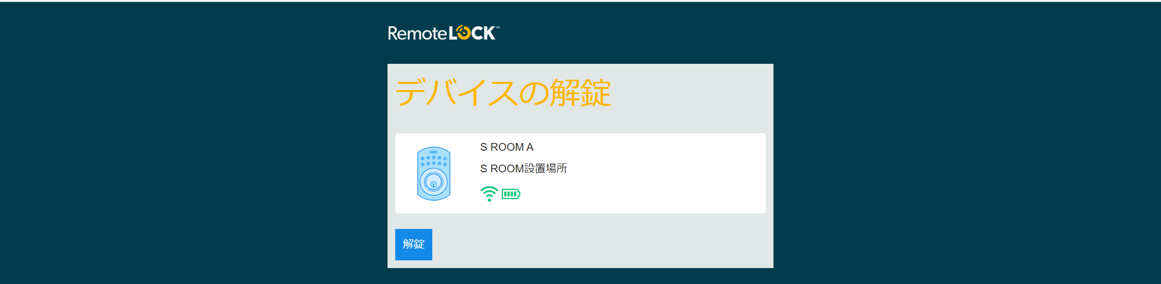 スクリーンショット