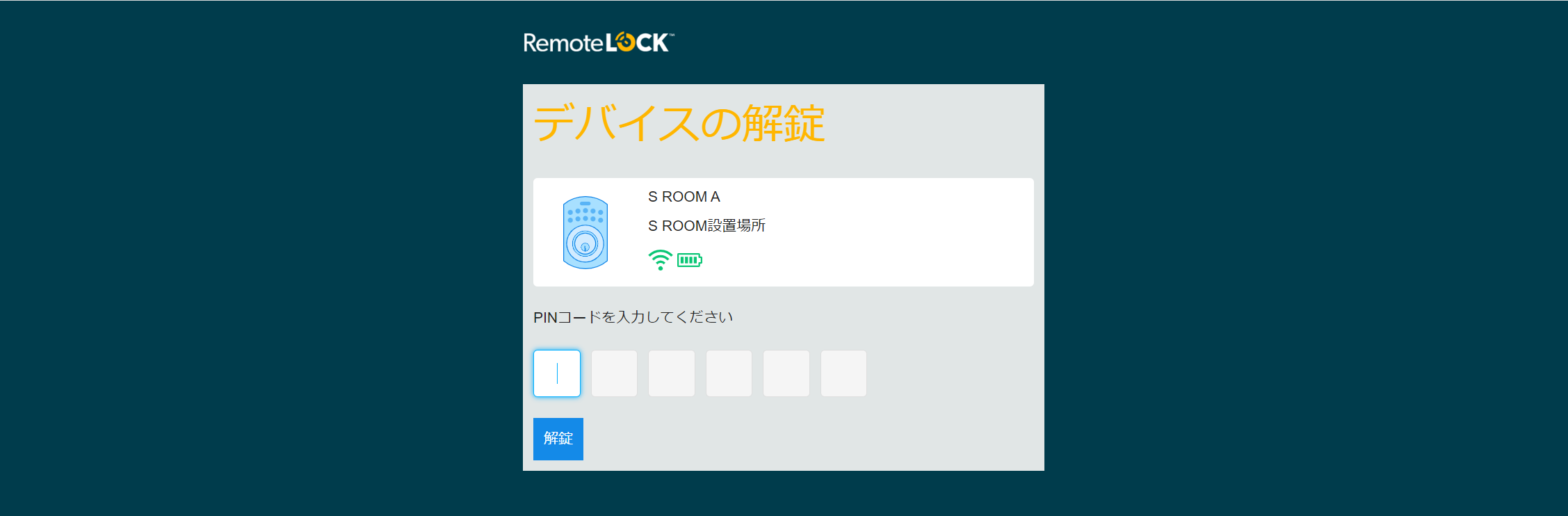 スクリーンショット