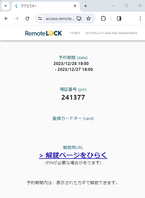 unlockbyURL.png