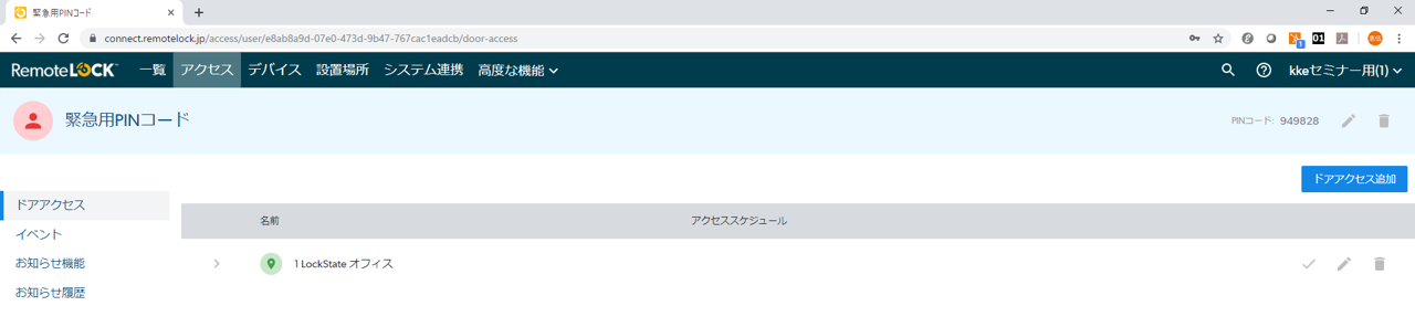 emergencyPIN_3.png