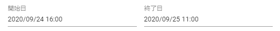 日付の範囲を選ぶところ