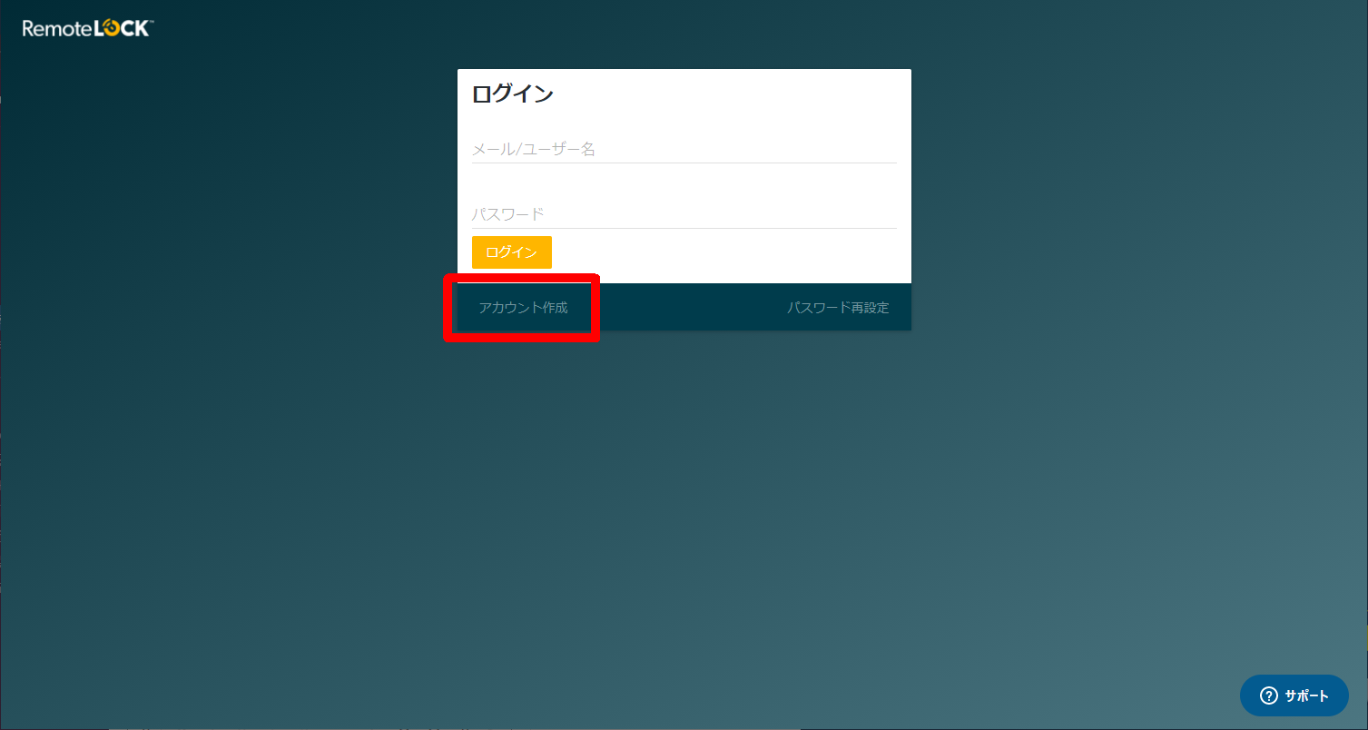 1）アカウント作成 – RemoteLOCK