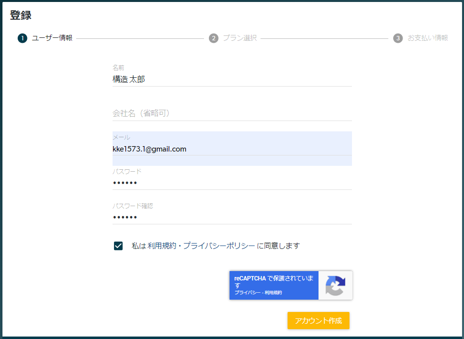 クラウド登録 (KLシリーズ) – RemoteLOCK
