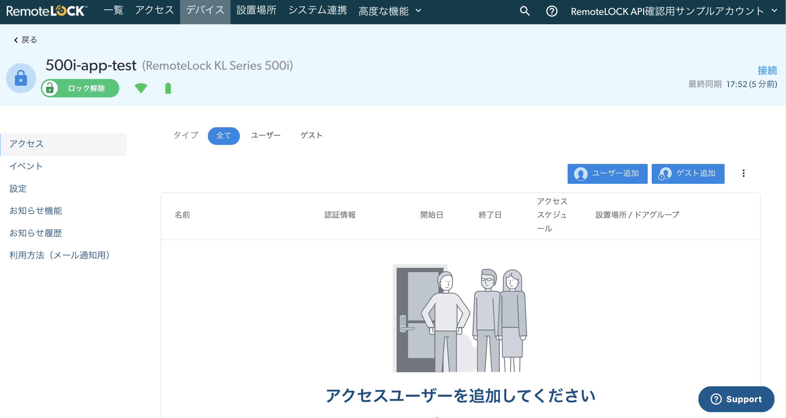 スクリーンショット 2024-08-27 17.56.49.png