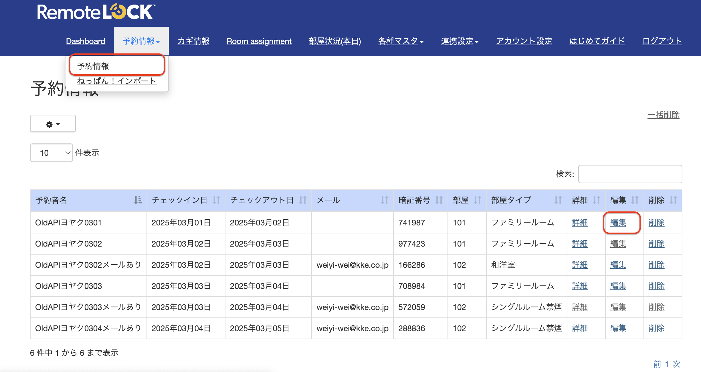 スクリーンショット 2025-02-12 10.13.24.png