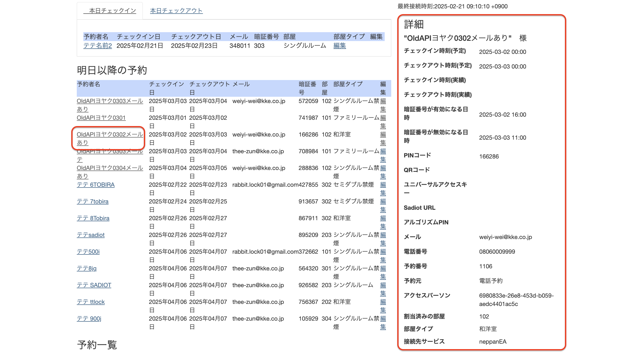 スクリーンショット 2025-02-21 9.22.08.png