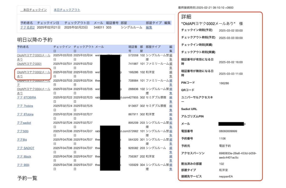スクリーンショット 2025-04-18 13.36.18.png