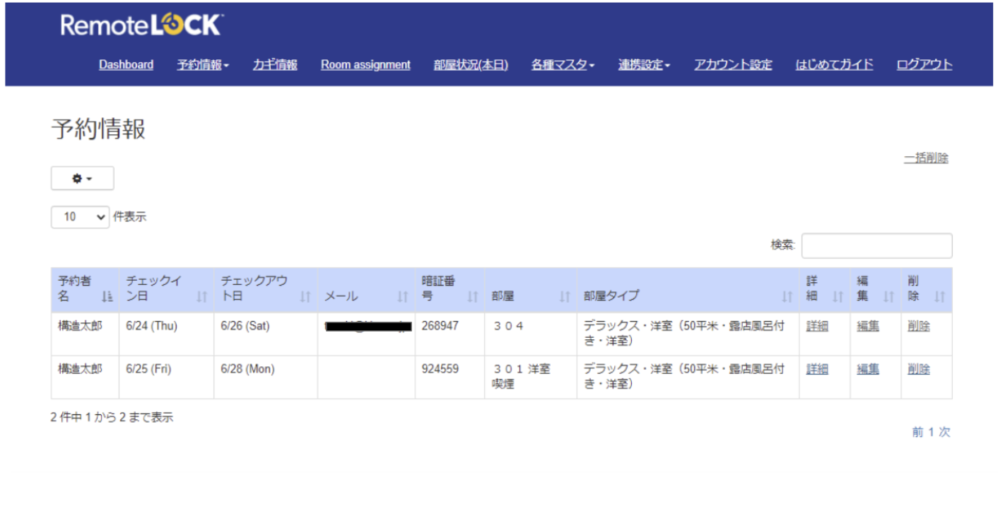 スクリーンショット 2025-04-18 13.40.44.png
