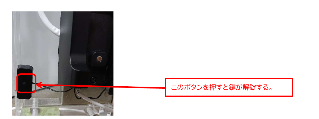 本体の横に取り付けた強制解除スイッチ。ボタンを押すと鍵が解錠する
