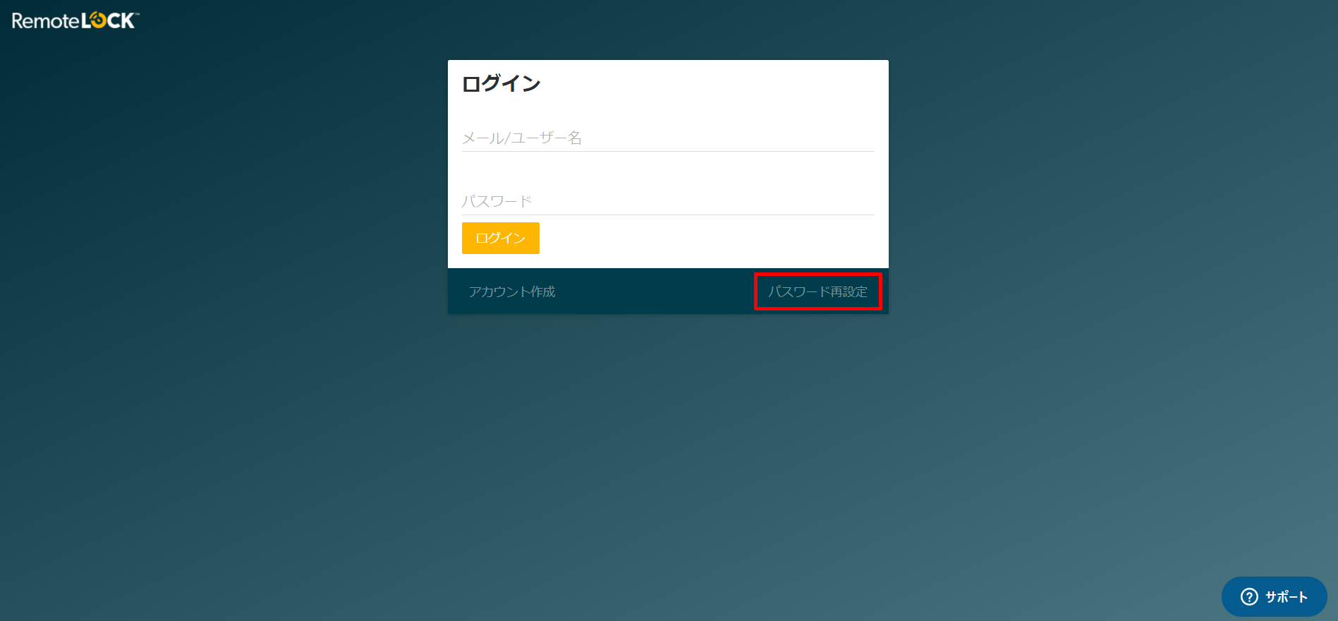 クラウド管理画面のログイン画面。右下の「パスワード再設定」