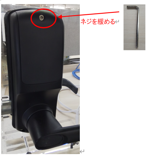 7iの室内側本体。上部の電池カバーのネジを六角レンチで緩める