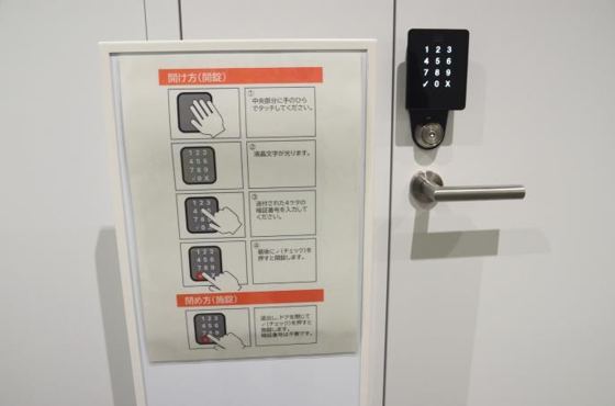 RemoteLOCK 9j を取り付けた扉の例