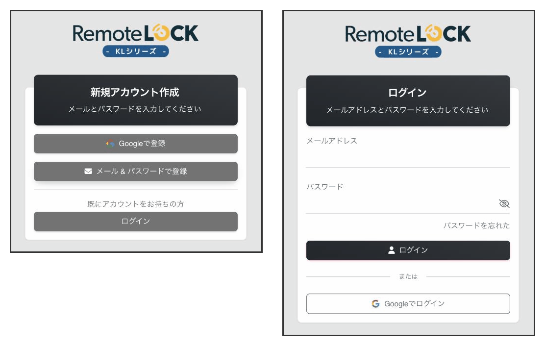 左が新規アカウント作成の画面（「Googleで登録」と「メール & パスワードで登録」）、右が既存のアカウントでログインする画面