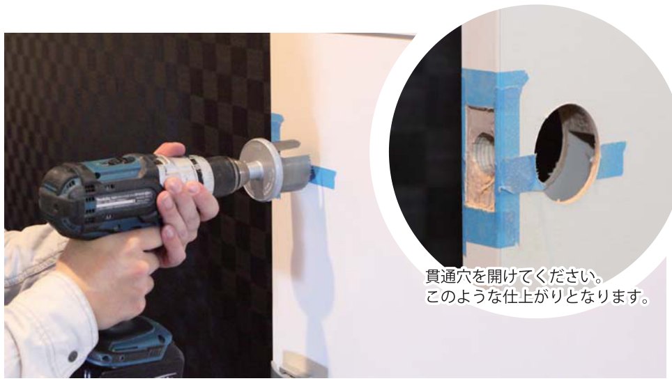 手順3。電動ドリルとホールソーで扉に55mmの穴を開けている写真と、貫通穴とフロントの穴の仕上がりの拡大