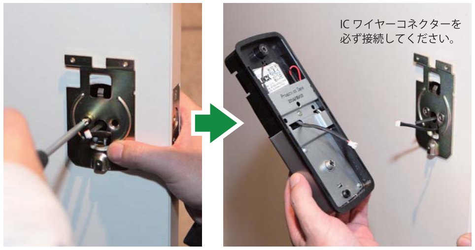 手順6。室内側でプロテクタープレートをネジで固定し、レシーバーモジュールのICワイヤーコネクターを接続している写真