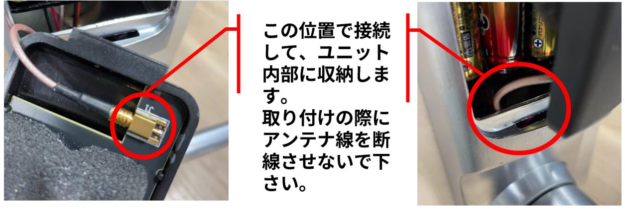 Wi-Fiのアンテナ線の接続の写真2枚。左は電池カバーの内側の金色のコネクター（赤丸）、右は電池ボックスの下にアンテナ線を収めたところ（赤丸）