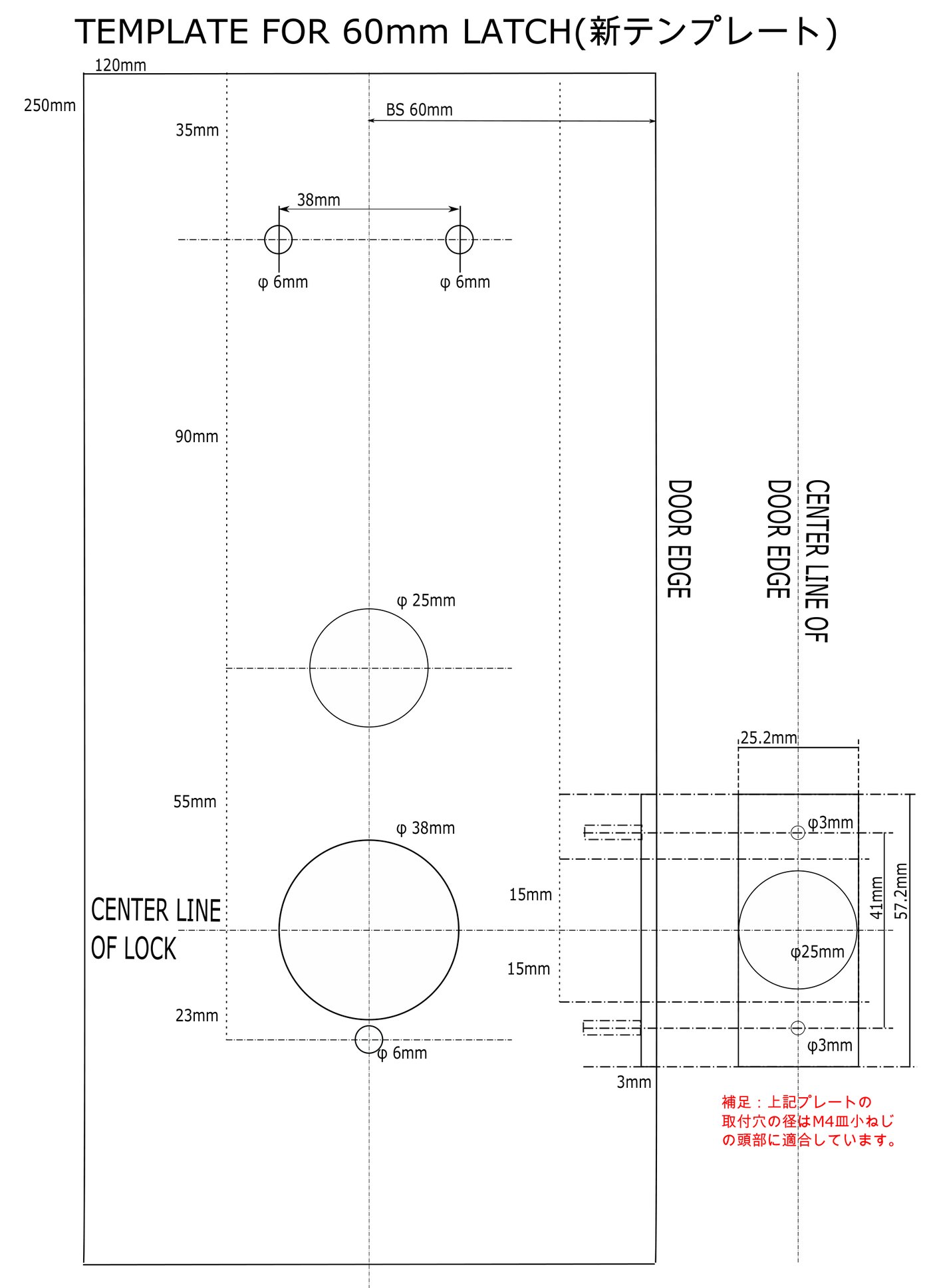 60mmラッチのテンプレート。外形120mm×250mm、BS 60mm、上から35mmの位置にφ6mmの穴2つ（間隔38mm）、90mm下にφ25mm、55mm下にφ38mm（錠の中心）、23mm下にφ6mm。扉の端にはフロント25.2mm×57.2mm、φ25mm、φ3mm2つ（間隔41mm）、15mm、3mm
