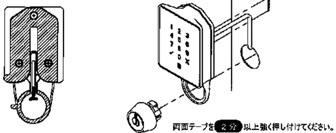手順5の図。左は両面テープを貼ったプレートの面、右は罫書きに合わせてアウターユニットを扉に貼り、シリンダーを組み込むところ。両面テープを2分以上強く押し付ける