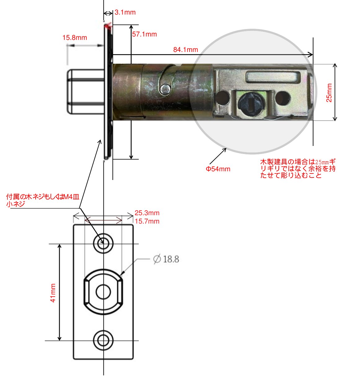 チューブラー錠の寸法図。フロント幅25.3mm・高さ57.1mm・厚み3.1mm、デッドボルトの出15.8mm、フロントからケース先端まで84.1mm、ケースの太さ25mm、本体の穴Φ54mm、フロントのネジ穴の間隔41mm、デッドボルトΦ18.8・幅15.7mm