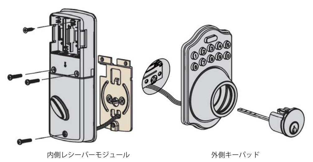 概略図。左は内側レシーバーモジュールとプロテクタープレート、固定するネジ。右は外側キーパッドとICワイヤー、シリンダー