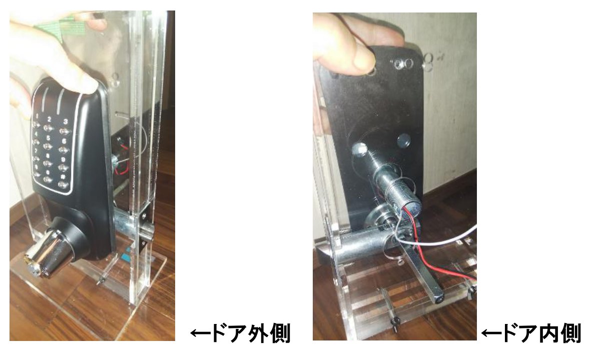 手順6。透明の見本の扉に、外側から外側キーパッドをはめ込んだところ。左はドアの外側、右はドアの内側から見たところ