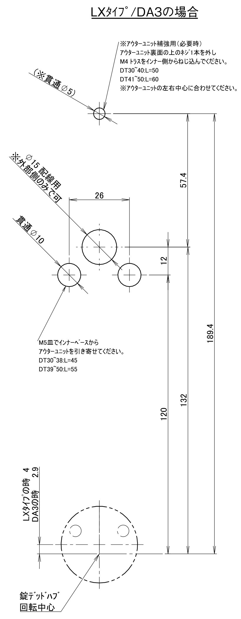 原寸図 シリンダー残し LXタイプ/DA3。寸法は同じで、ハブ中心との差 LX 4／DA3 2.9