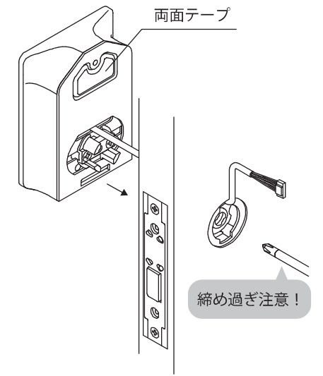 アウターユニットの両面テープを貼り、アウターマウンターどうしをかみ合わせて室内側からM5×20皿で留める図。締め過ぎ注意