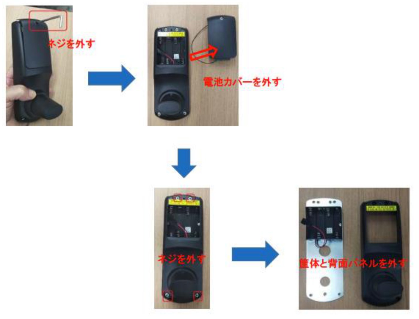手順7。内側レシーバーモジュールの分解の写真4枚。上のネジを外す、電池カバーを外す、赤枠のネジを外す、筐体と背面パネルを外す