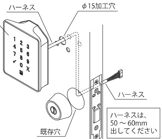 アウターユニットのハーネスをφ15加工穴から既存穴に通す図。ハーネスは50〜60mm出す