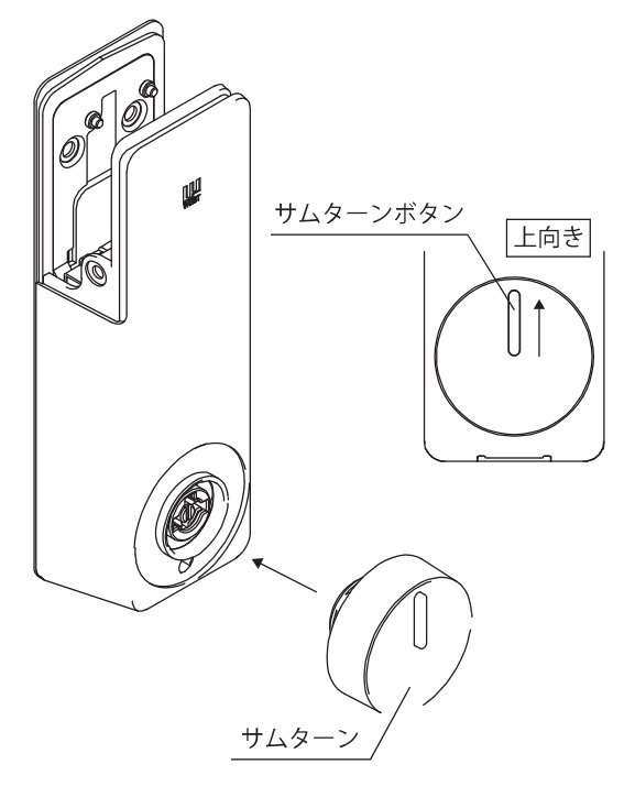 インナーユニットにサムターンを取り付ける図。サムターンボタンは上向き