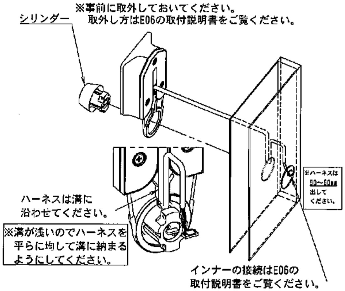 手順3の図。アウタープレートの輪を挟んでシリンダーを錠に組み込む。ハーネスはプレートの溝に沿わせ、50〜60mm出す