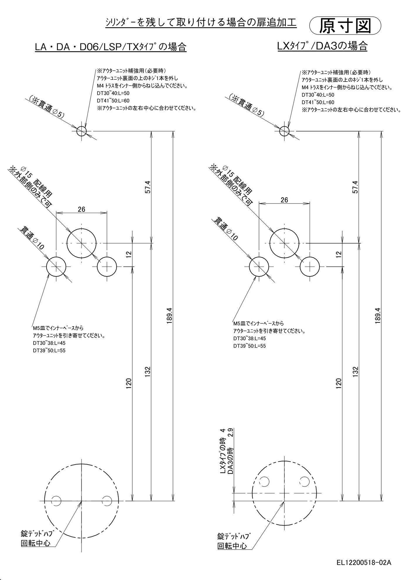 9j系の扉追加工の原寸図（ウエスト、図番 EL12200518-02A）。LA・DA・D06/LSP/TXタイプの場合と、LXタイプ/DA3の場合の穴の位置（貫通φ10・φ15配線用・φ5、寸法 26・12・57.4・120・132・189.4）